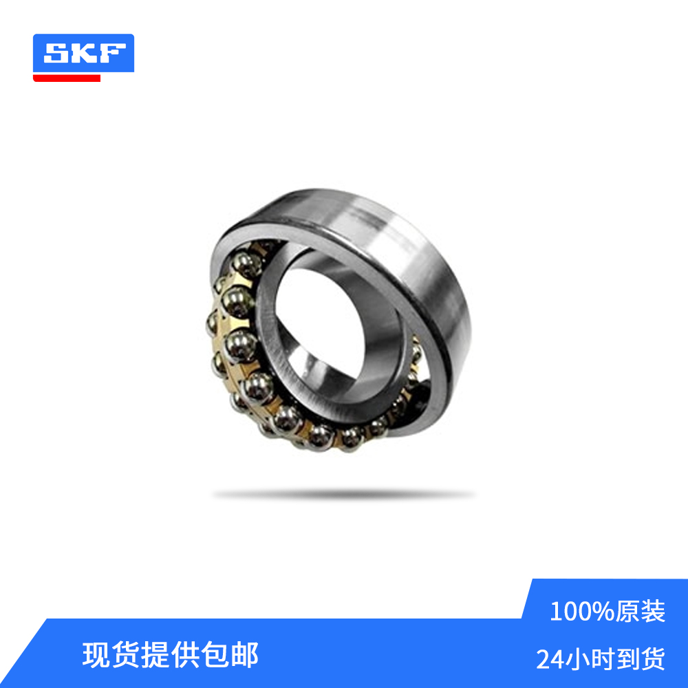 SKF品牌33206/Q调心球轴承