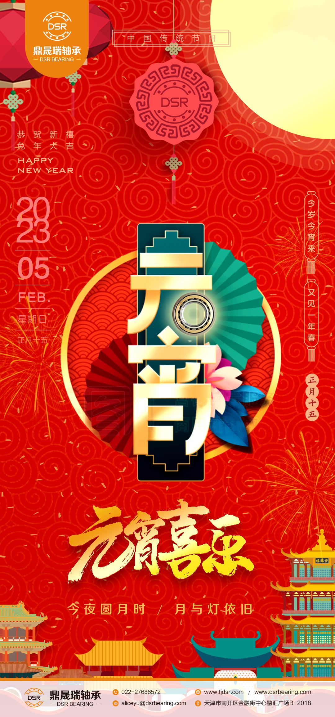 微信图片_20230201170306.jpg