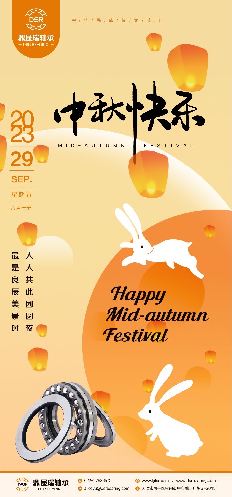 中秋丨zui是良辰美景时